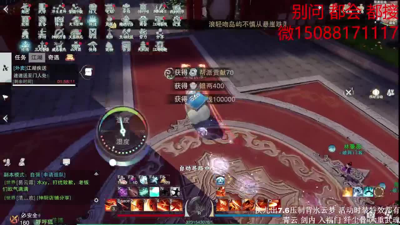 初侠九7.7云梦（全职 专业团队） 第2段