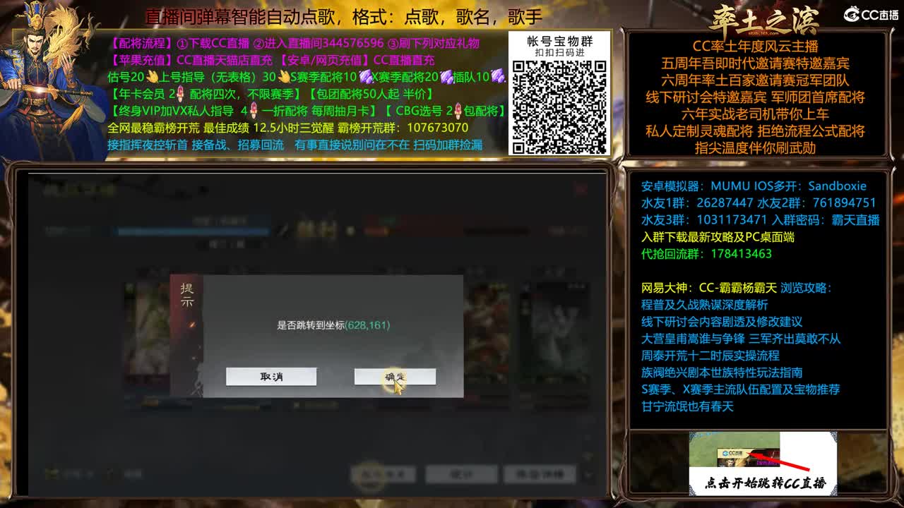 高质量配将开荒 第1段