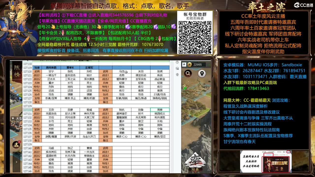 高质量配将开荒 第2段