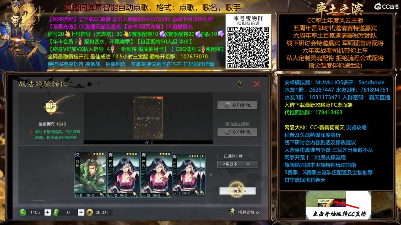 高质量配将开荒 第3段