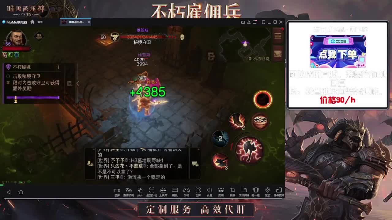 专业代肝，团队 第1段