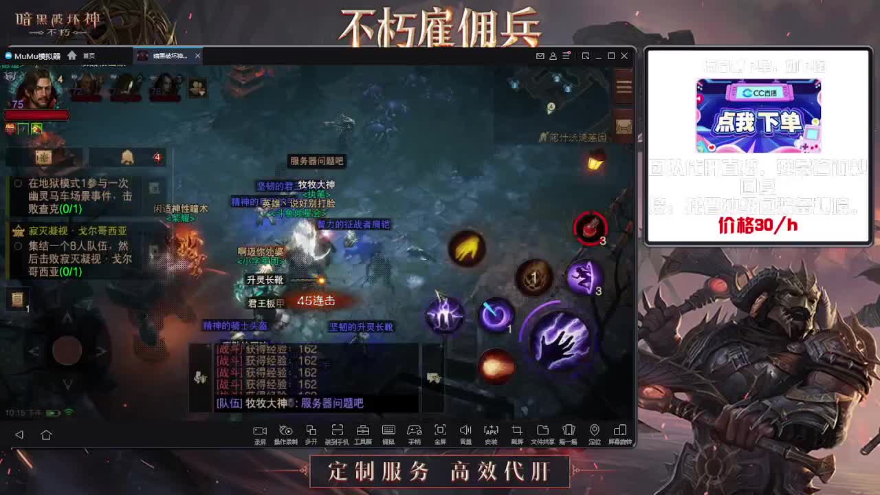 专业代肝，团队 第2段