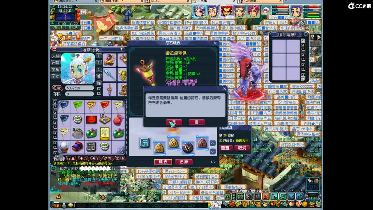 花果山服战招人 第1段