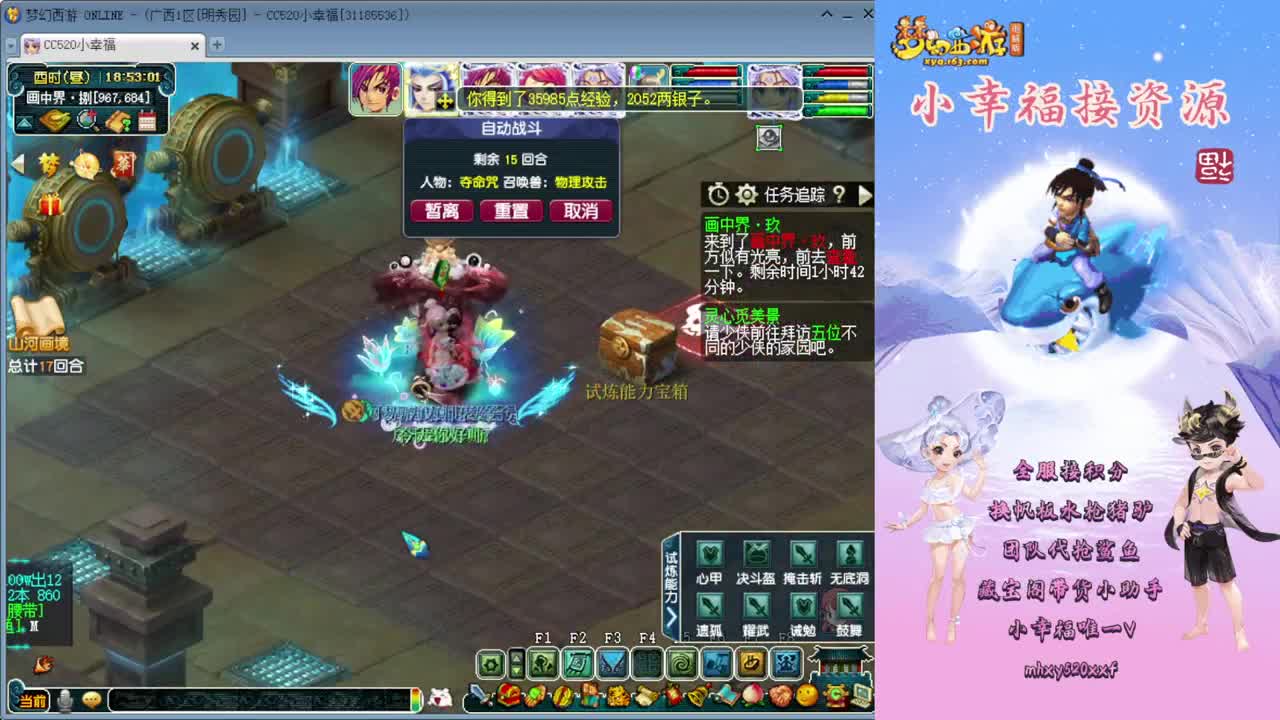 全服接资源❤藏宝阁小助手 第1段