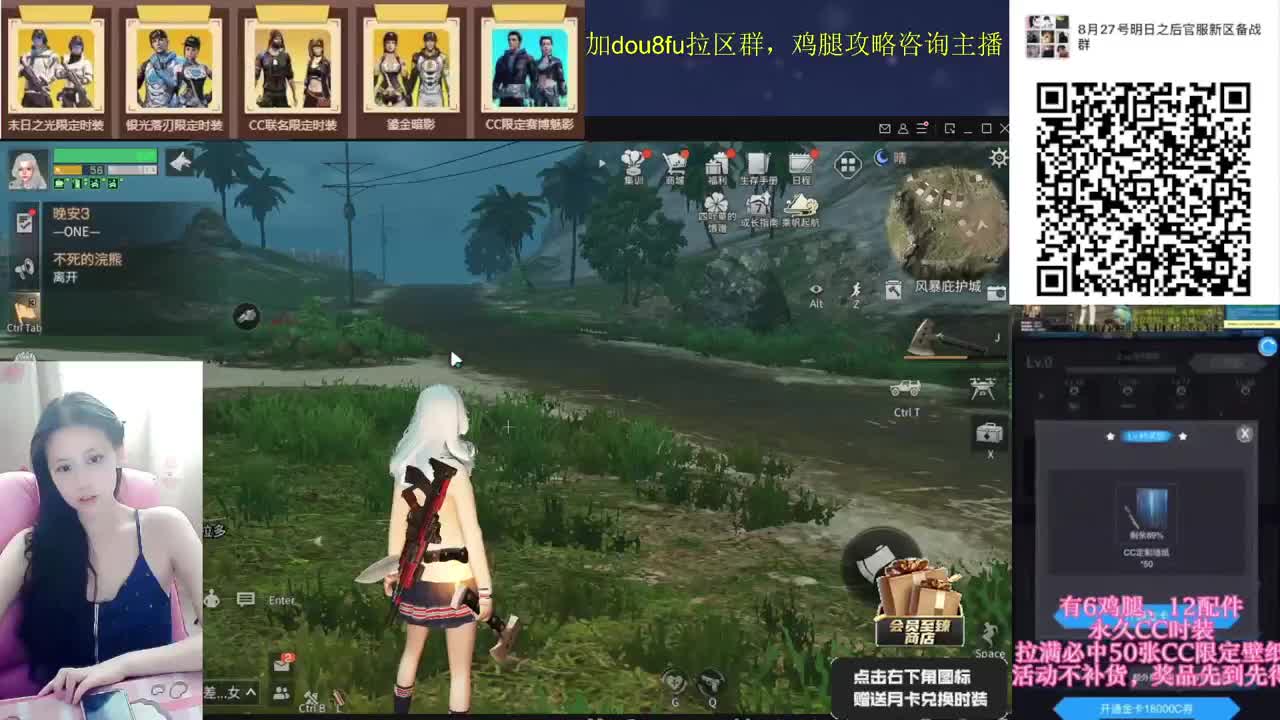 8.27新区，鸡腿时装秒到邮箱 第2段