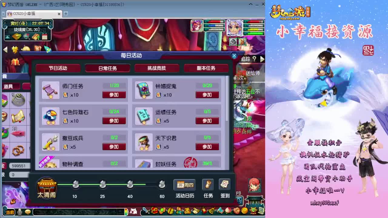 全服接资源❤藏宝阁小助手 第2段