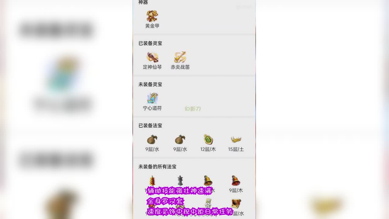 化圣方寸山带水嘟嘟