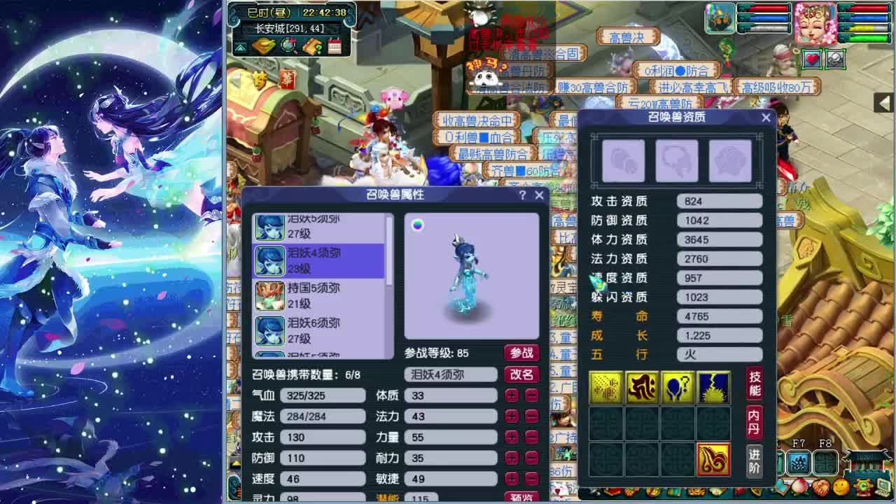 梦逍遥打书炼妖估价装备鉴定 第1段
