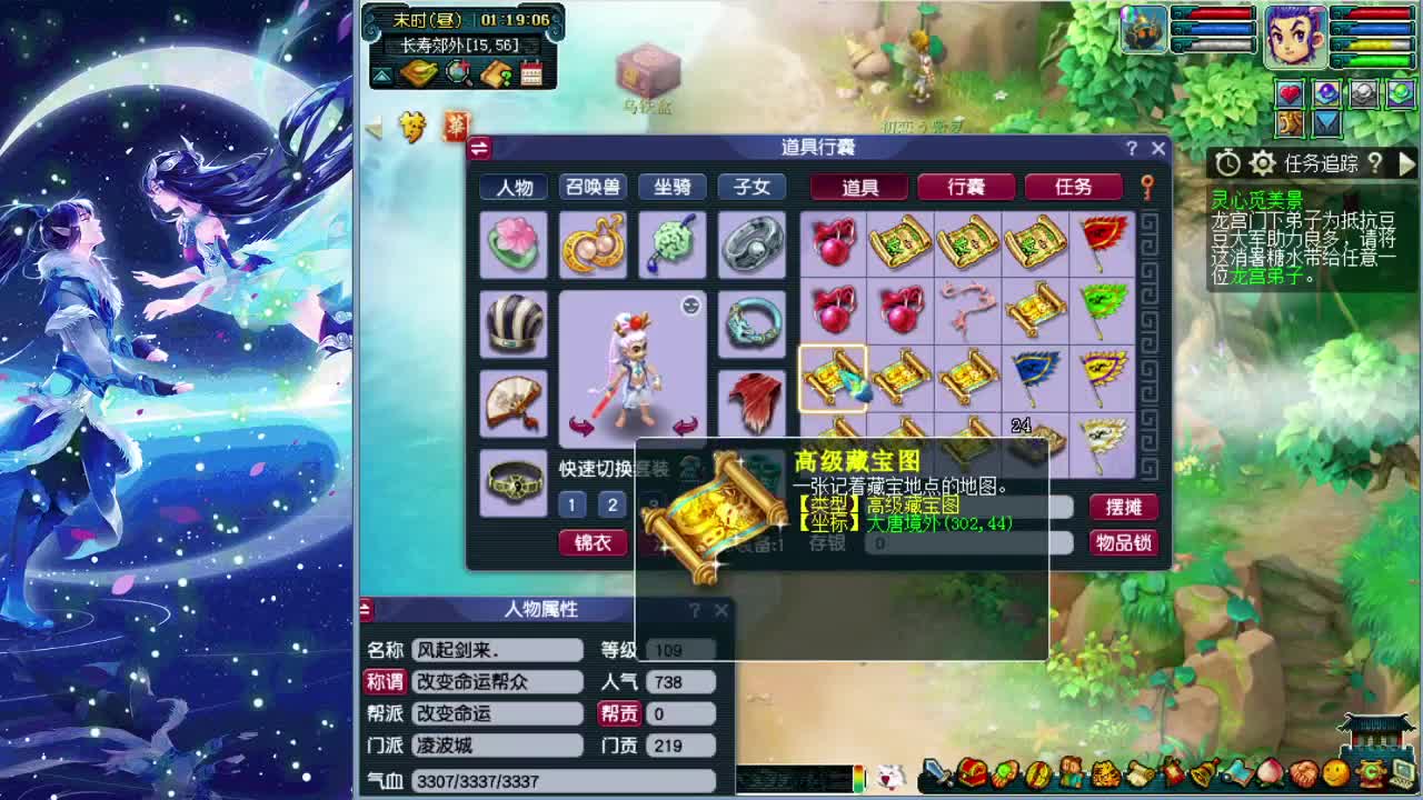 梦逍遥打书炼妖估价装备鉴定 第2段