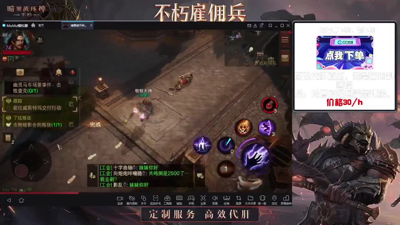 专业代肝，团队 第1段