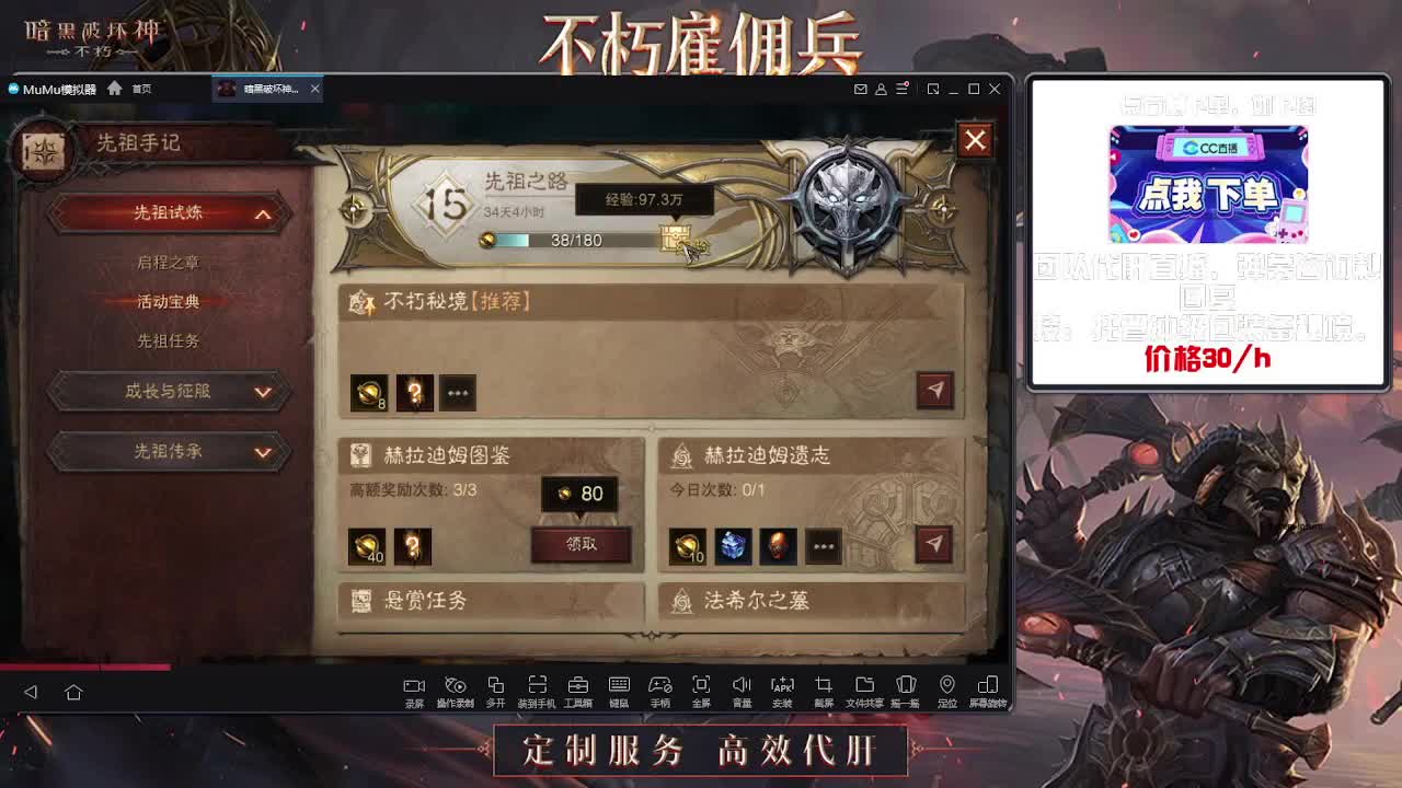 专业代肝，团队 第2段