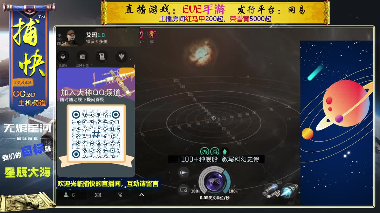 无尽的EVE商队 第1段