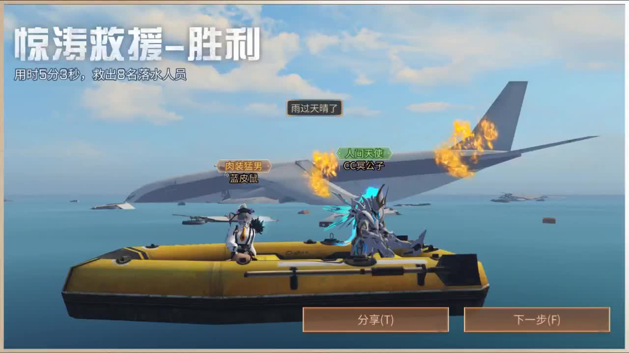 12合1怂蛋蛋惊鸿哎哟歪 第1段