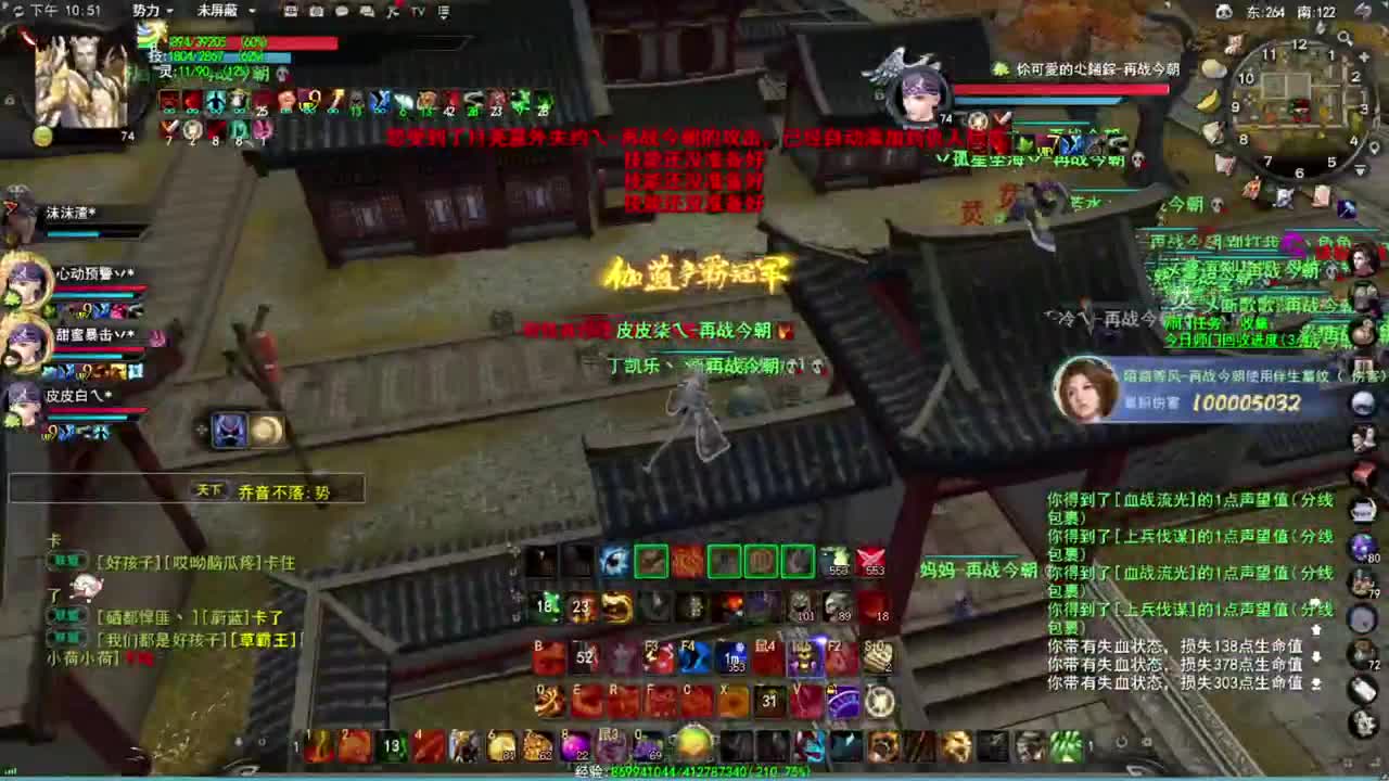 全服第一男龙 第2段
