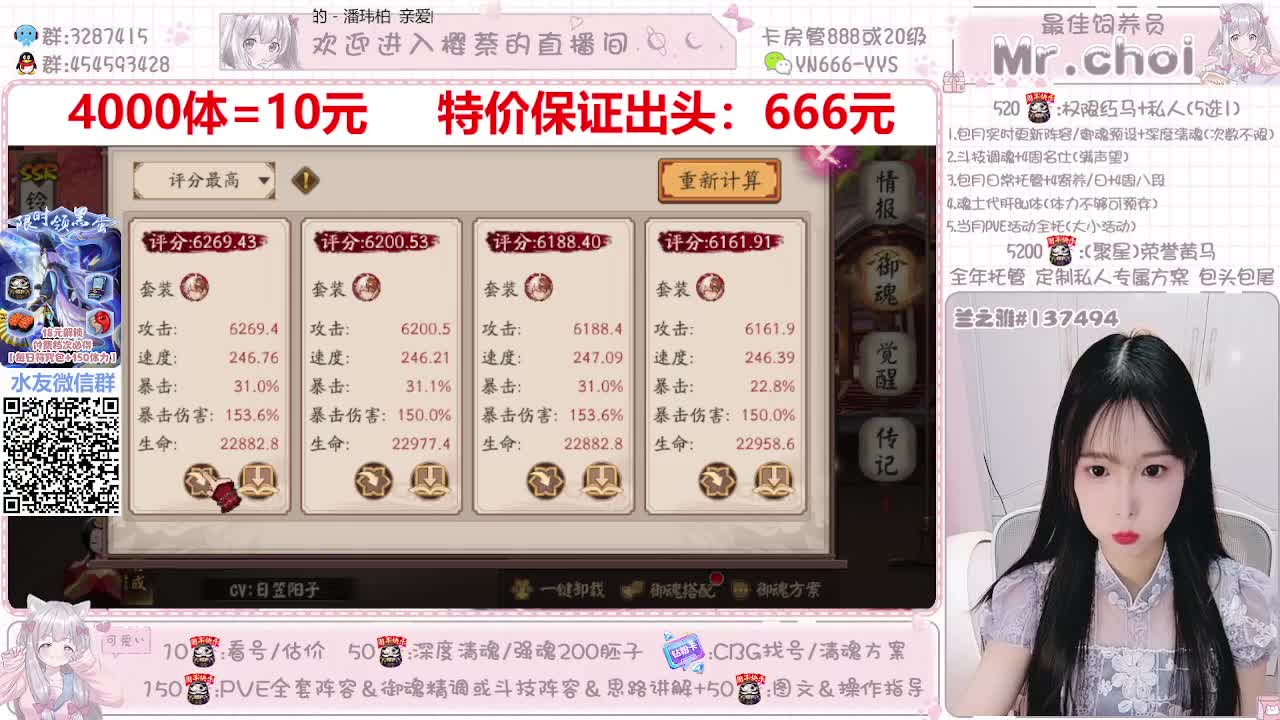 直播调号|爬塔|斗技|清魂 第1段