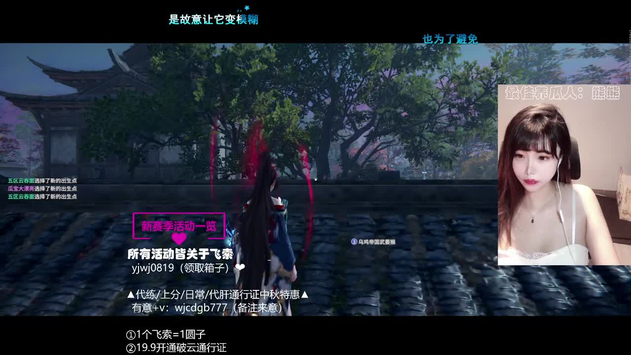 接日常~通行证代肝~ 第2段