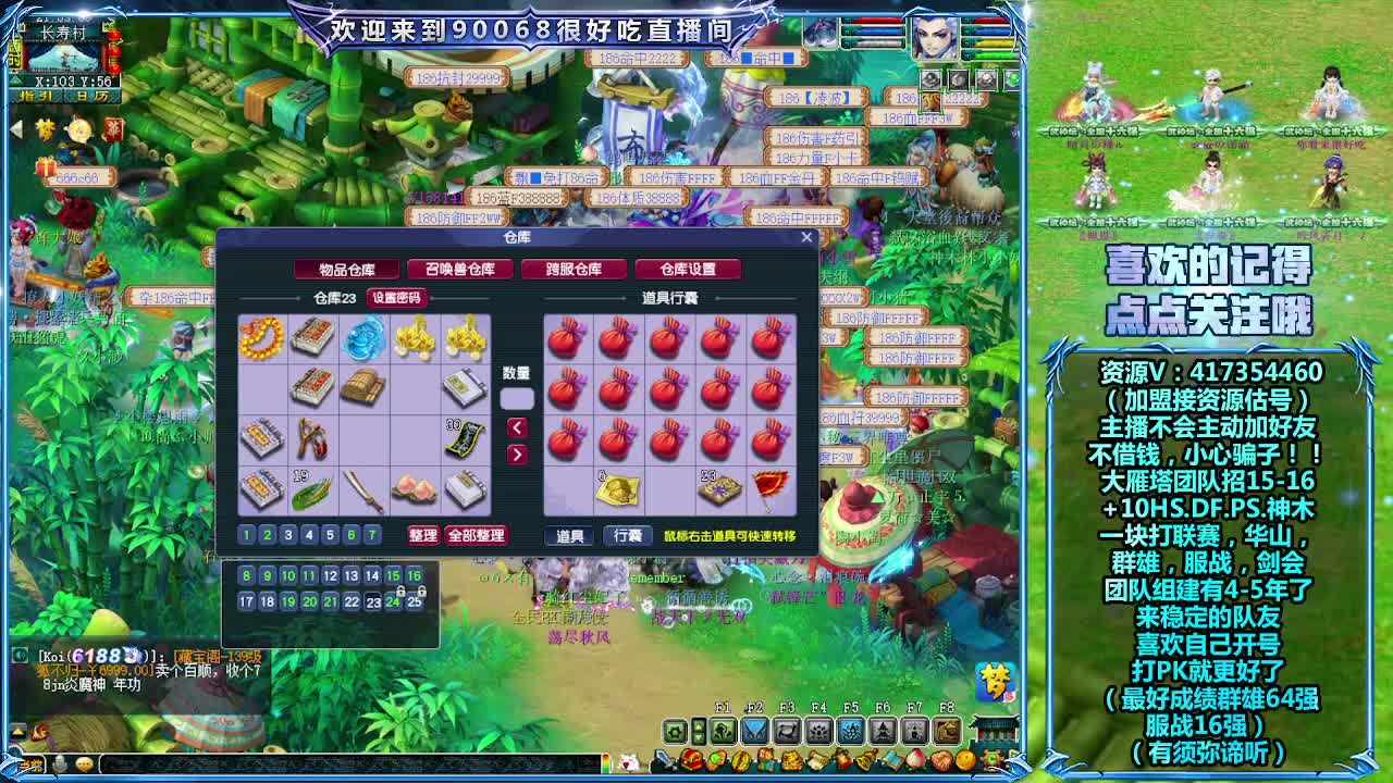 解说剑会 第1段