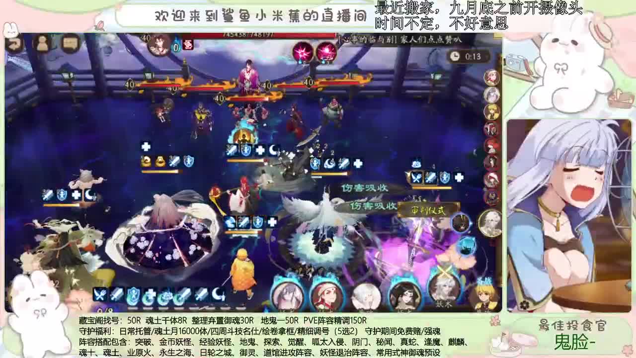 活动冲鸭 接精细调号、斗技、御魂等 第1段