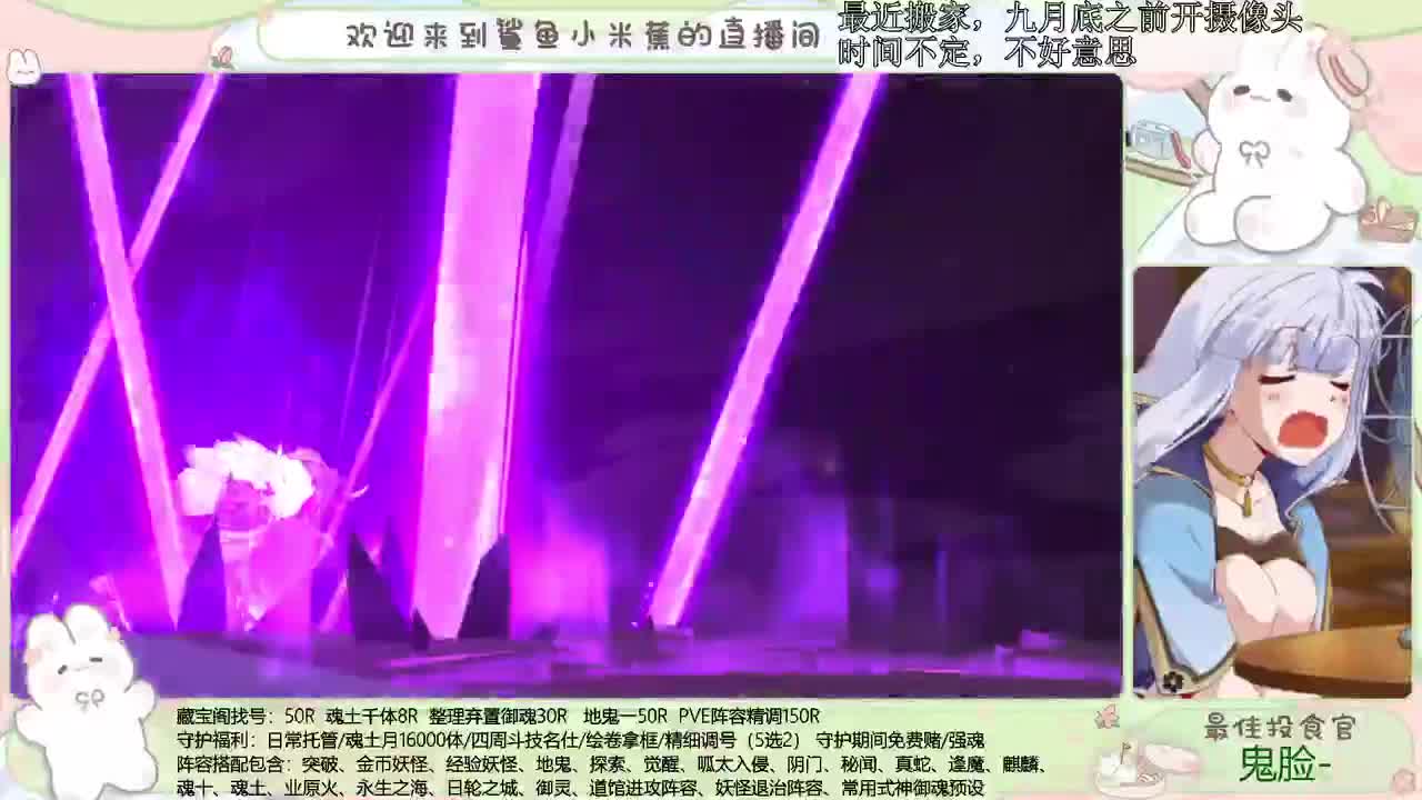 活动冲鸭 接精细调号、斗技、御魂等 第2段