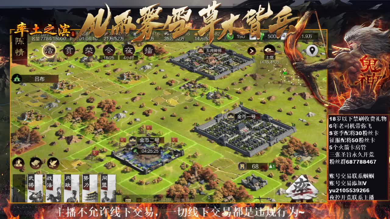 沉迷直播，无法自拔 第2段