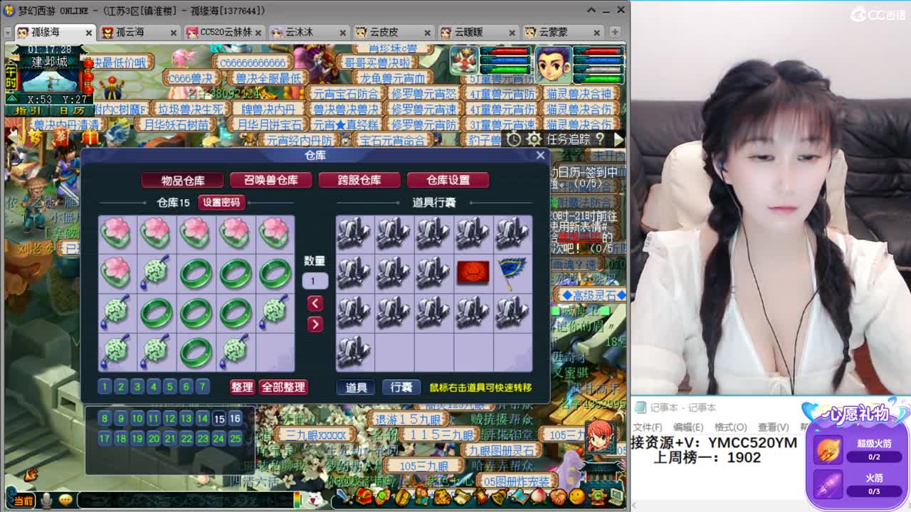 接资源，镇淮楼军火商，1314玩玩 第1段