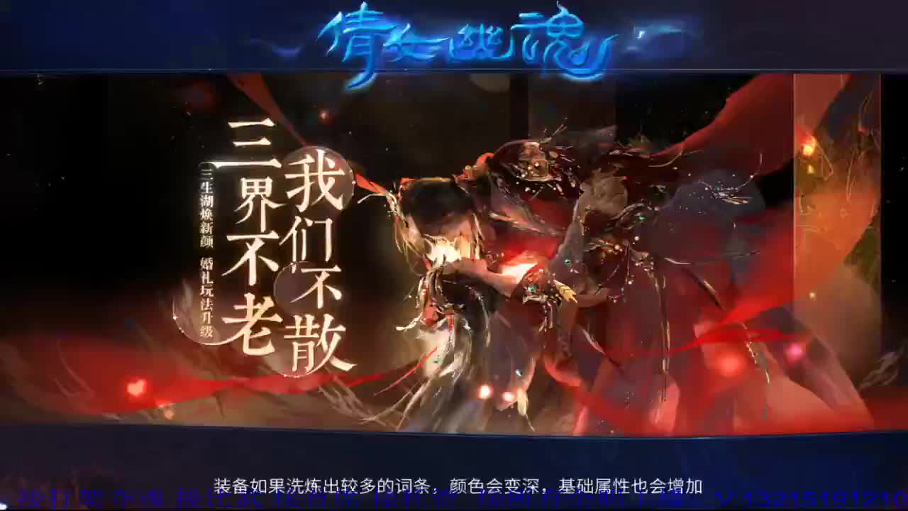 接新区升级，托管，接打架夺魂，接各种。 第1段