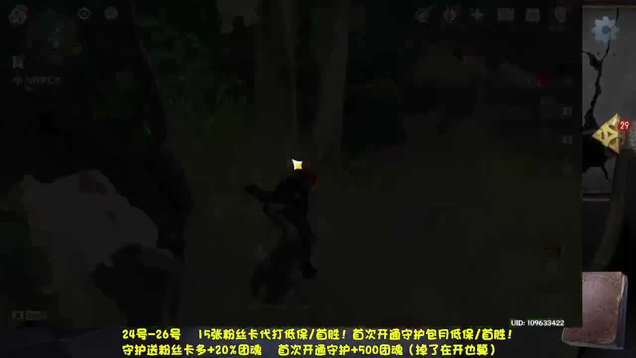 元肝：做会任务 第2段
