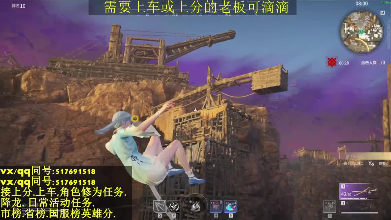 新赛季接上分上车修为日常 第2段