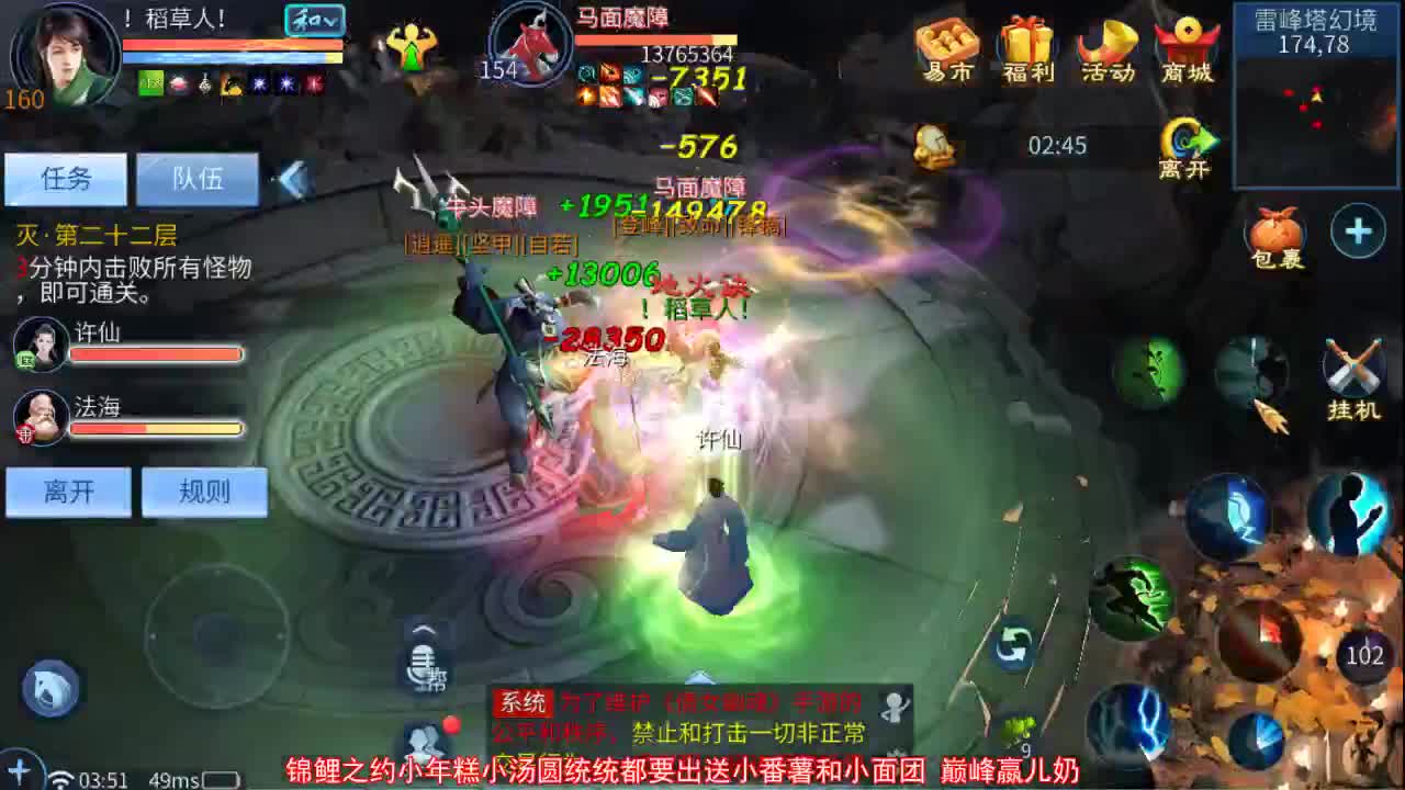 佳话连篇0826 第2段