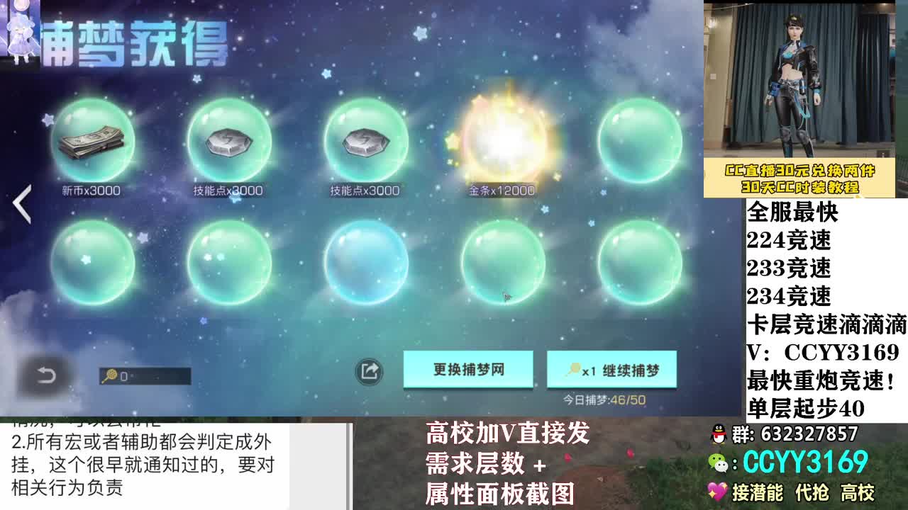 高校卡层滴滴 第2段