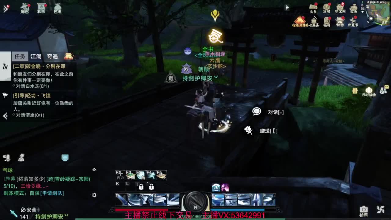 出渠道服8.2全特云梦 第1段