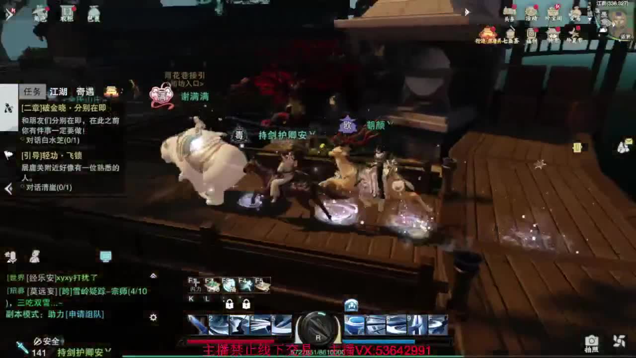出渠道服8.2全特云梦 第2段