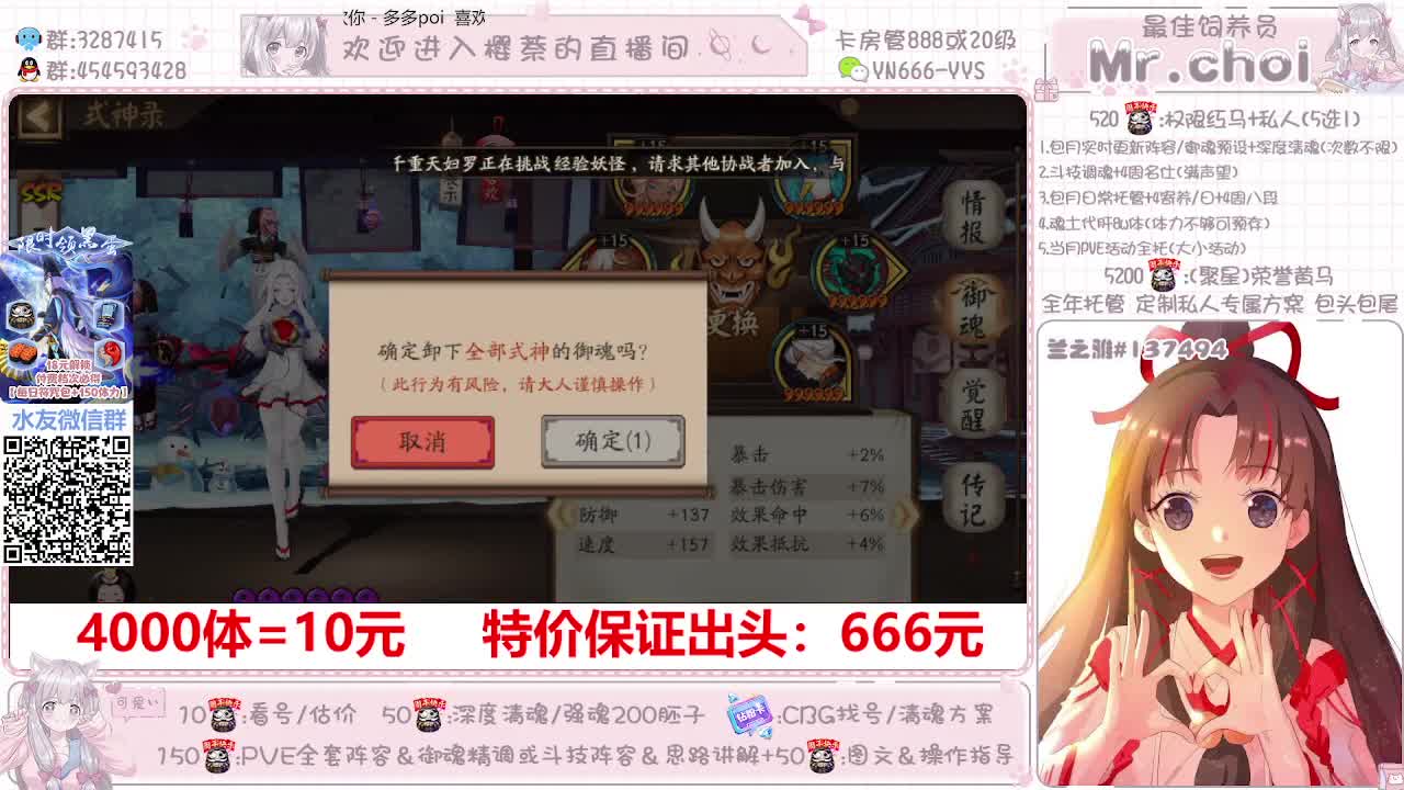 直播调号|爬塔|斗技|清魂 第1段