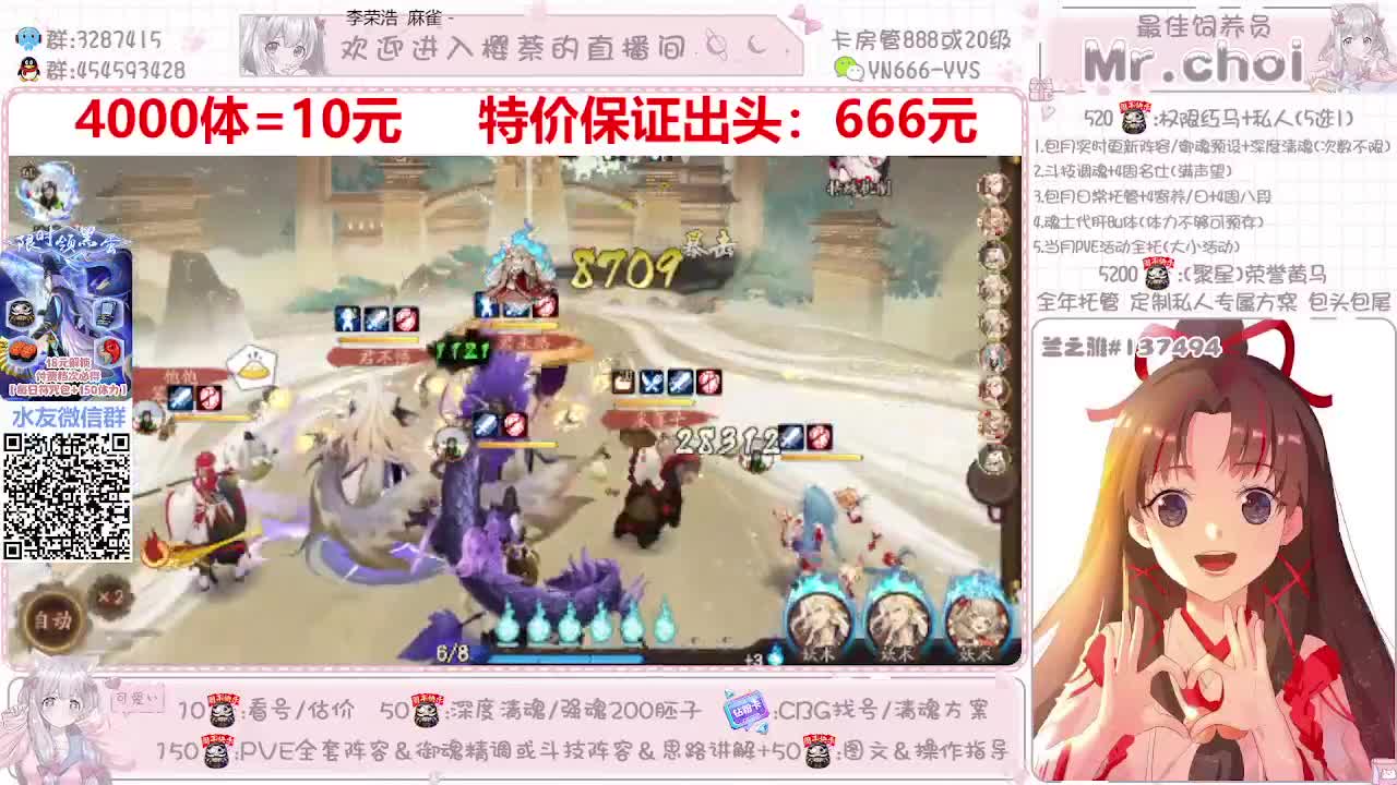 直播调号|爬塔|斗技|清魂 第2段