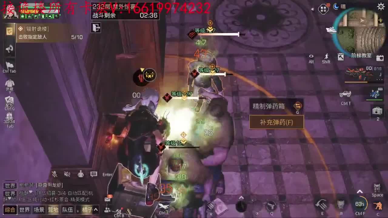 235层已过8个 第1段