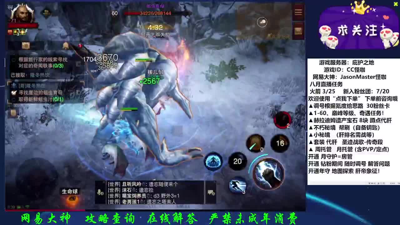 接调号养号D肝