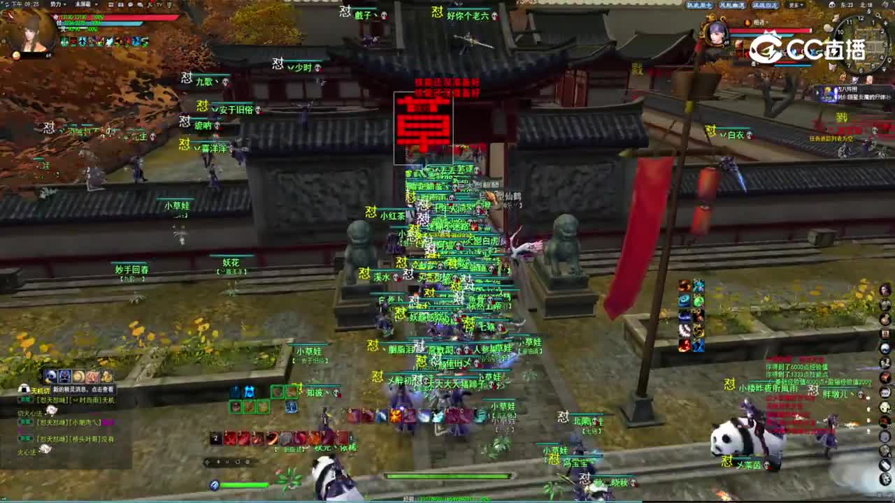 8.25风起梦境