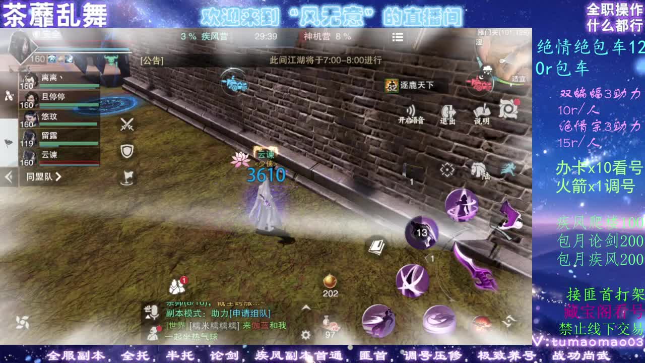 看号滴滴！托管滴滴！ 第2段