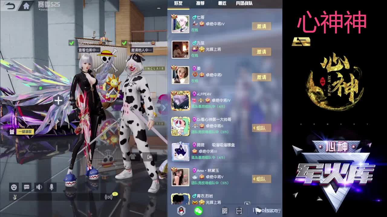 心神神自律 开心 快乐月底冲榜~ 第1段