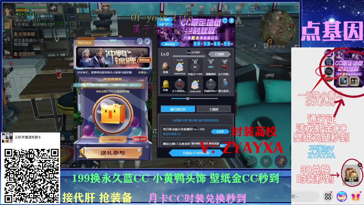 接诡楼！明天配件对对碰！送金cc 第2段