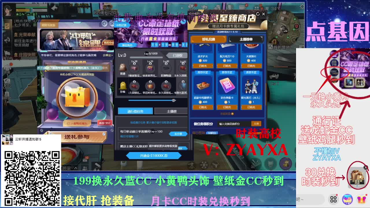 接诡楼！明天配件对对碰！送金cc 第3段