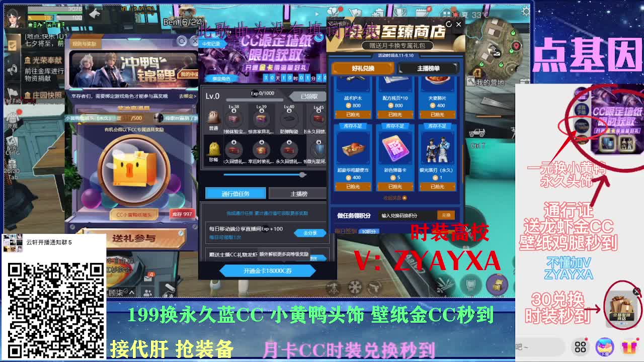 接诡楼！明天配件对对碰！送金cc 第4段