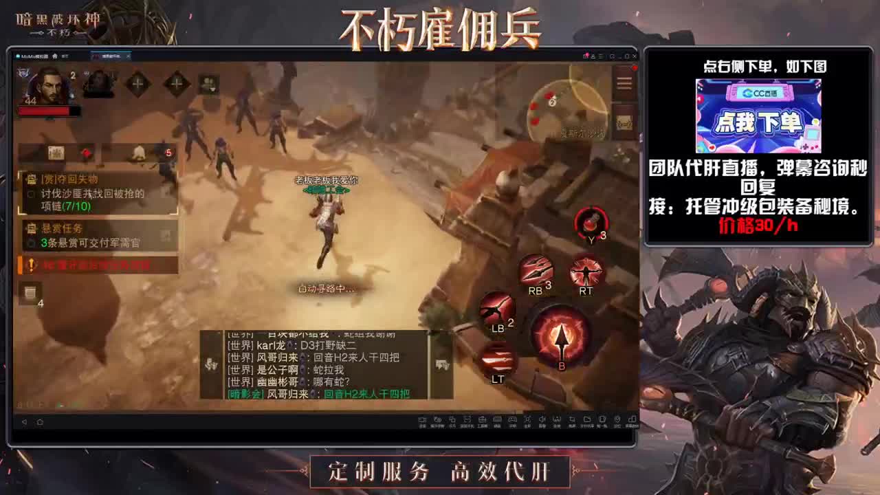 专业代肝，团队 第1段