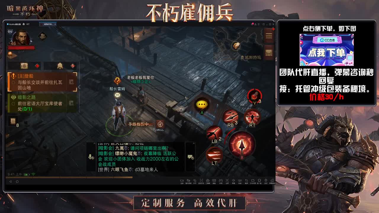 专业代肝，团队 第2段