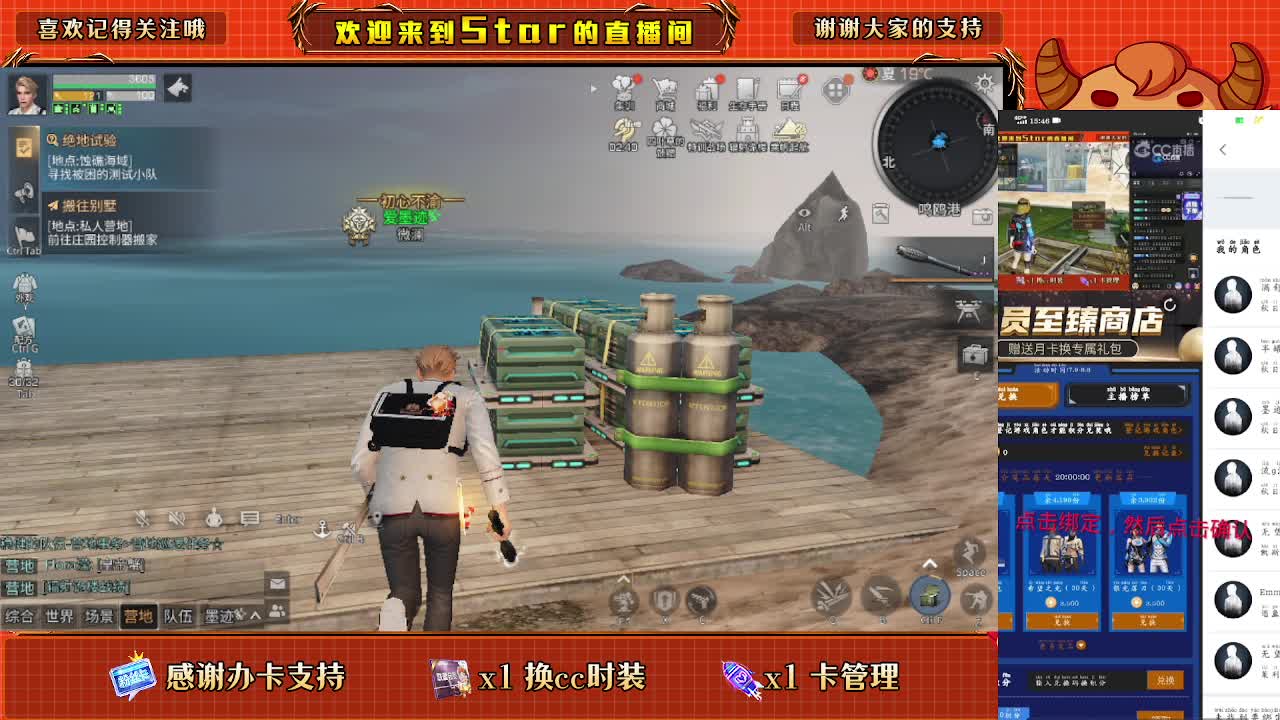 换CC时装跟鸡腿了 第1段