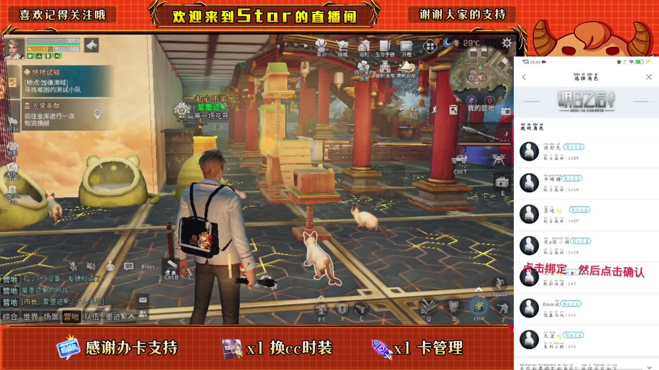 换CC时装跟鸡腿了 第2段