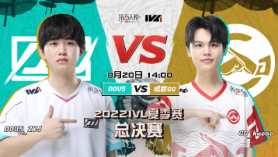 【2022IVL】夏季赛总决赛录像Day3 DOU5 vs 成都GG