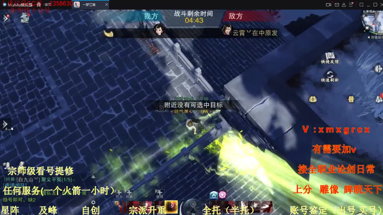 接全部 第2段