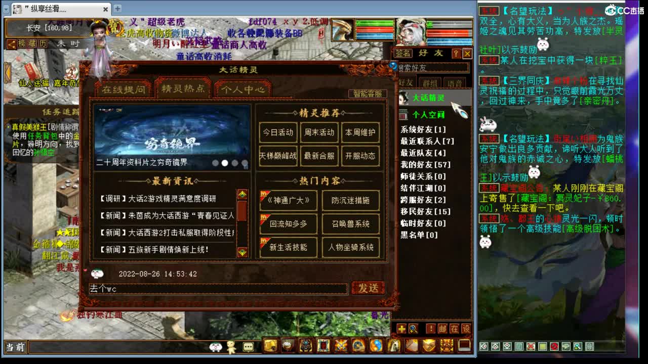 估价配装专业负责的主播