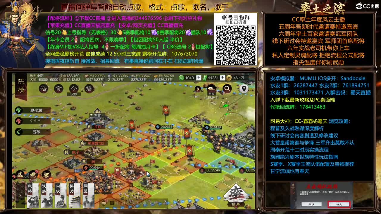 X2066成就胜天称神之战 第1段